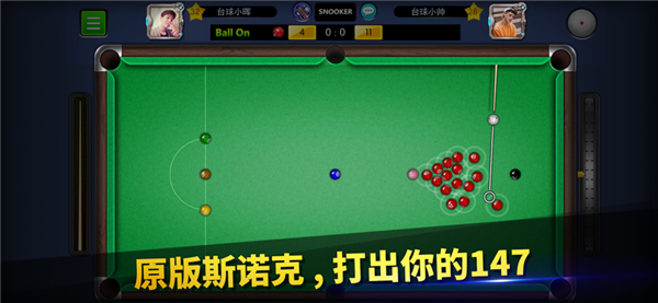 台球世界MOD作弊菜单