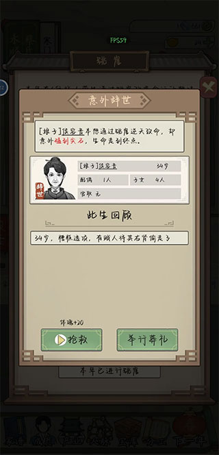 祖宗模拟器传承玩法攻略截图4