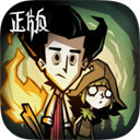 饥荒新家园免费版