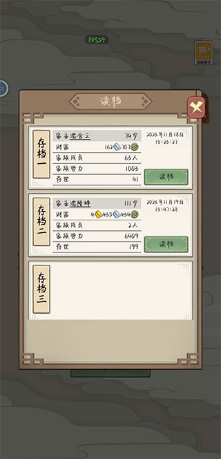 祖宗模拟器传承玩法攻略截图34