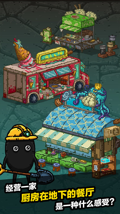 黑暗料理王内购版