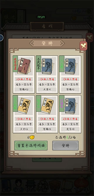 祖宗模拟器传承玩法攻略截图16