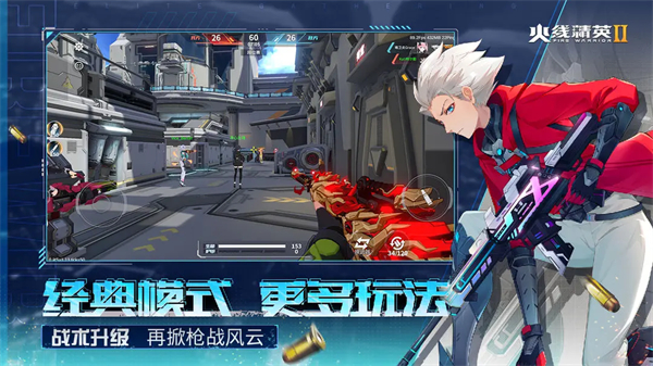 火线精英2免登录版