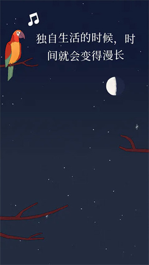 孤独的鸟儿BirdAlone正版