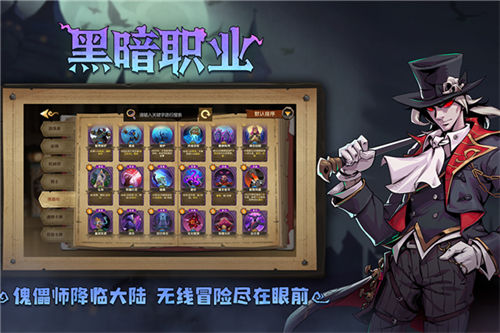 因狄斯的谎言无限金币