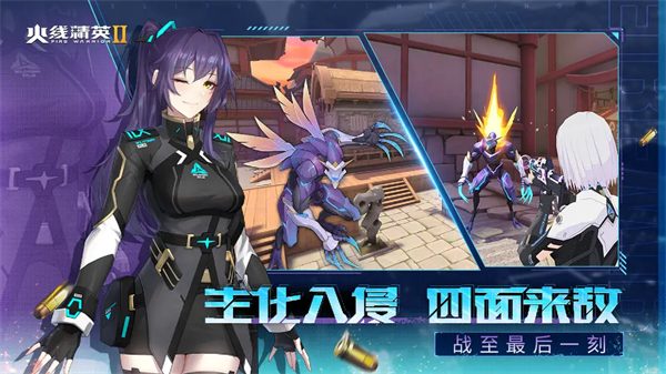 火线精英2免登录版