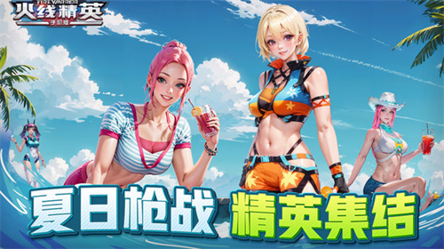火线精英无限点券版