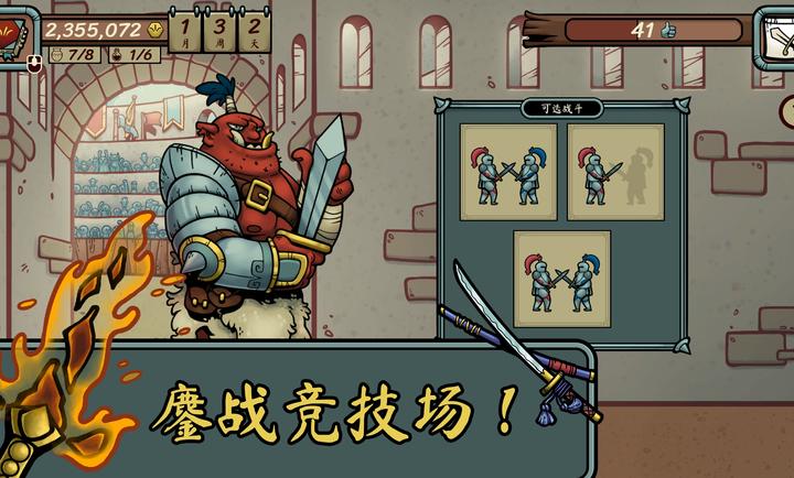 当铺人生传奇手机版