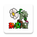 pvz杂交版(作弊菜单)