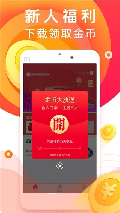 冠坤在线APP界面展示