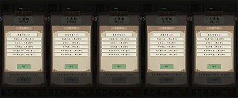 祖宗模拟器传承玩法攻略截图37