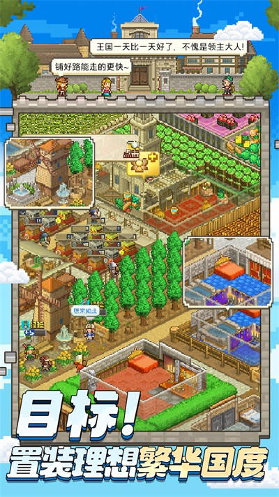 王都创世录无限钻石