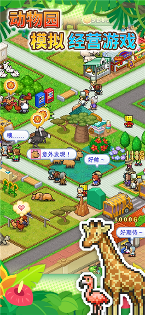 探险顽皮动物园debug版