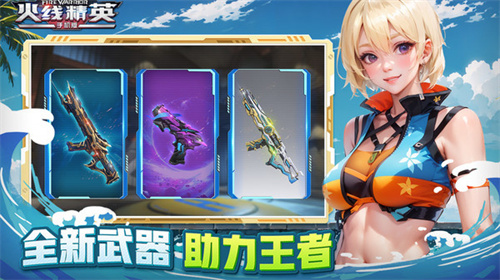 火线精英无限点券版