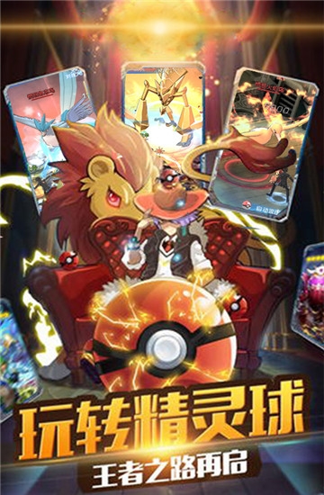 口袋妖怪究极绿宝石4小智版