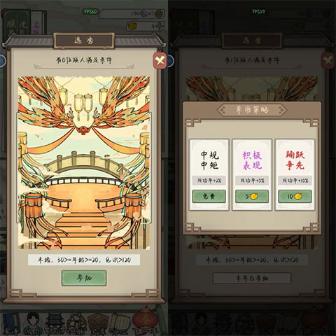 祖宗模拟器传承玩法攻略截图26