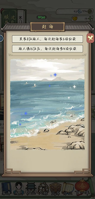 祖宗模拟器传承玩法攻略截图10