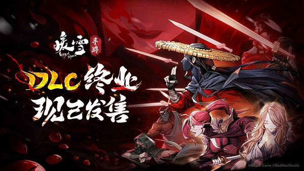 暖雪中文版
