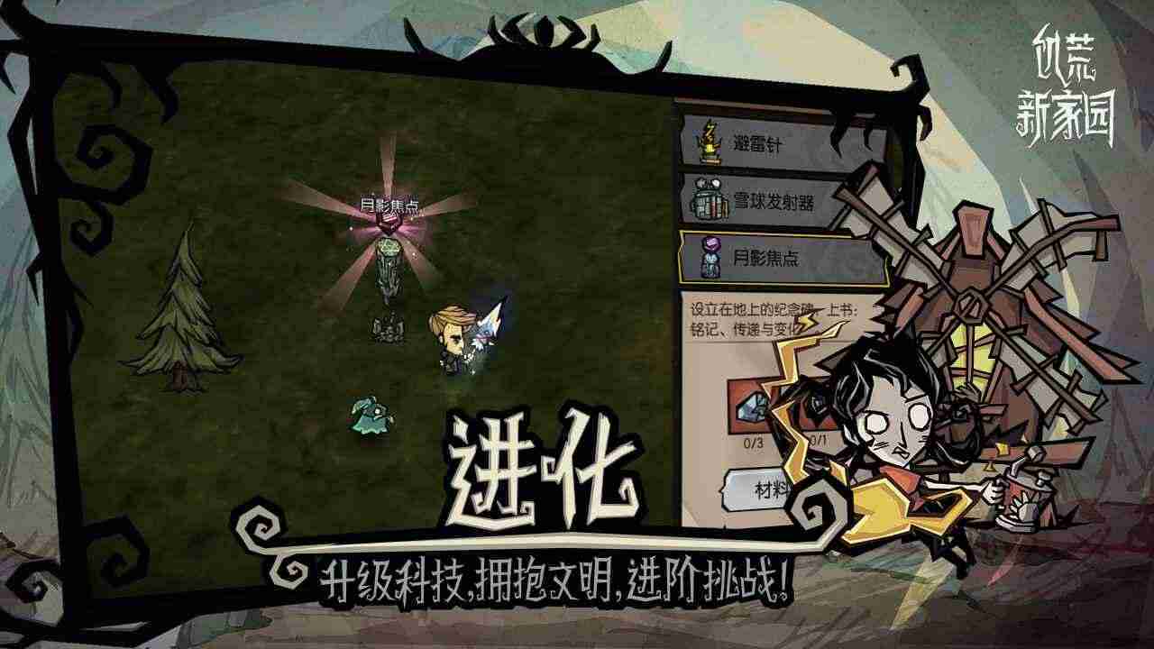 饥荒新家园免费版