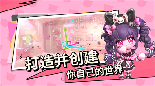 碧优蒂的世界无限钻石版