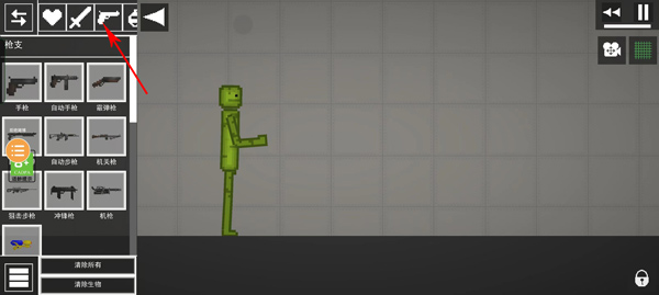 甜瓜游乐场18.0版本7723汉化版怎么拿枪4