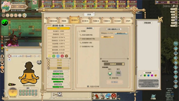 了不起的修仙模拟器手游新手攻略截图11