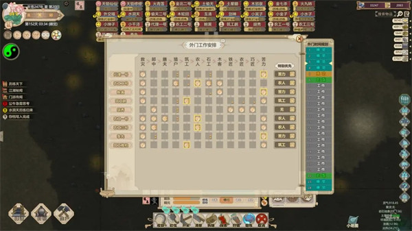 了不起的修仙模拟器手游新手攻略截图6