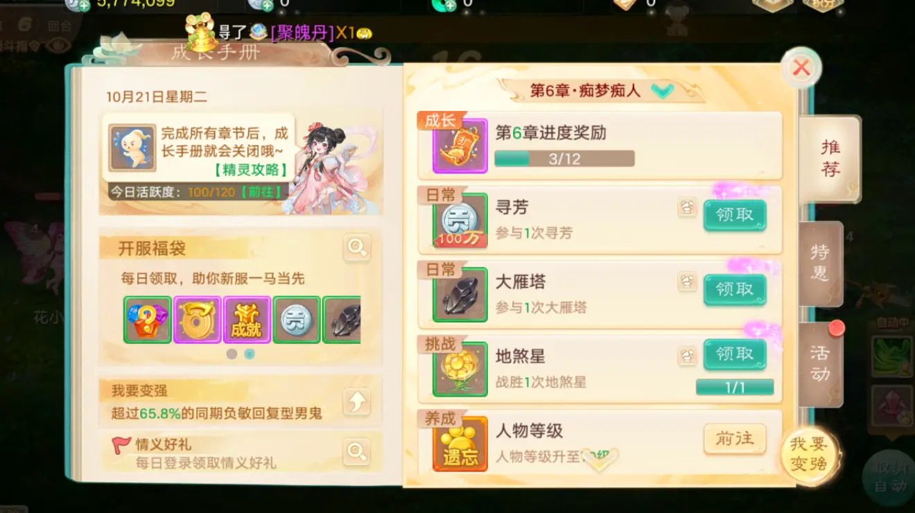 祖宗模拟器传承最新版