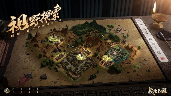 战地无疆下载2024最新版