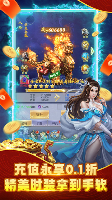 纵剑仙界0.1折版