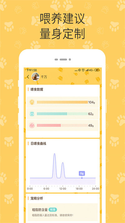 陪彼宠物官方版