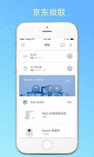 京东微联智能app(更名为小京鱼)