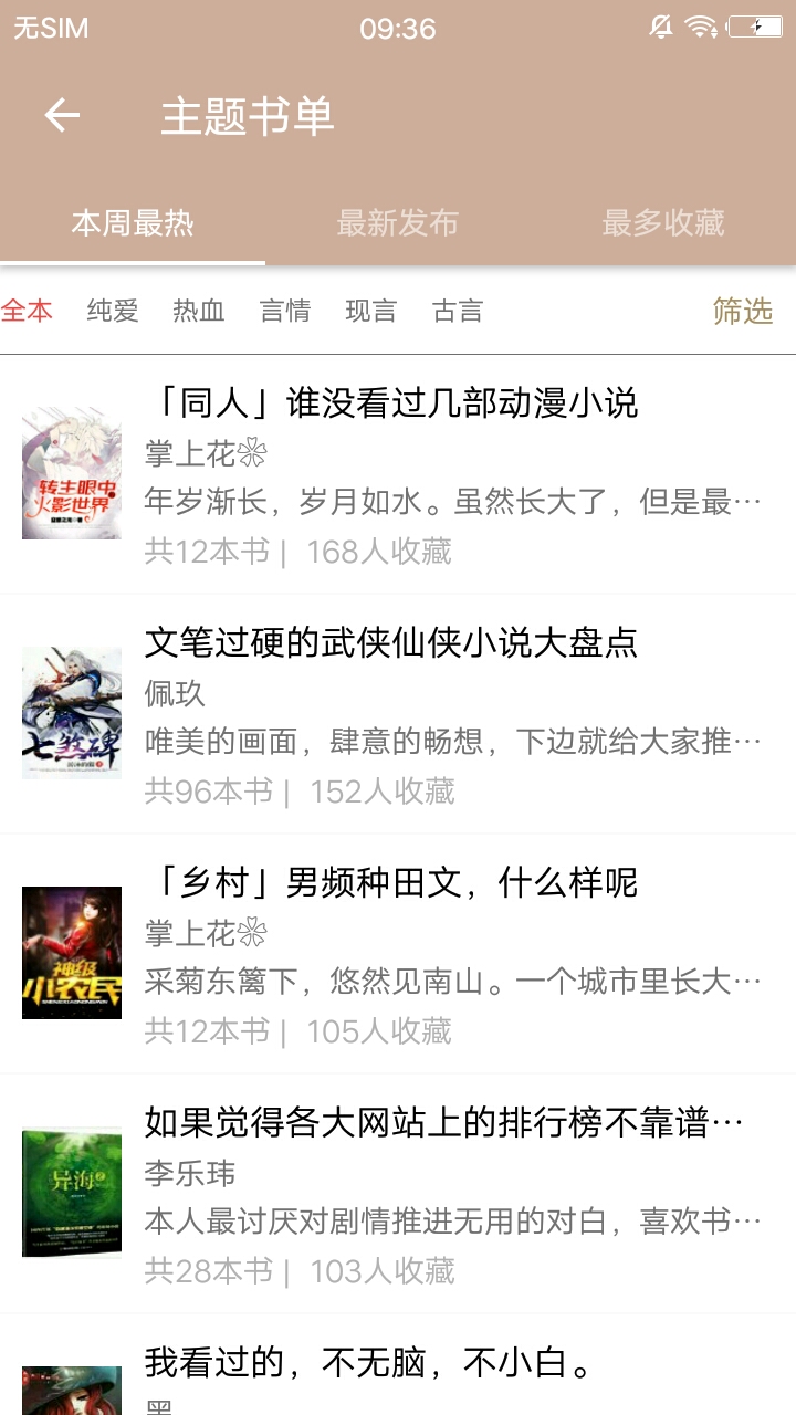 全本免费版追书神器app最新版 v1.0.0