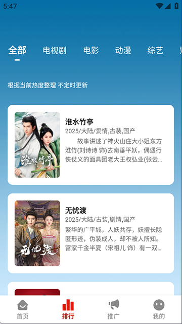 追忆影视App