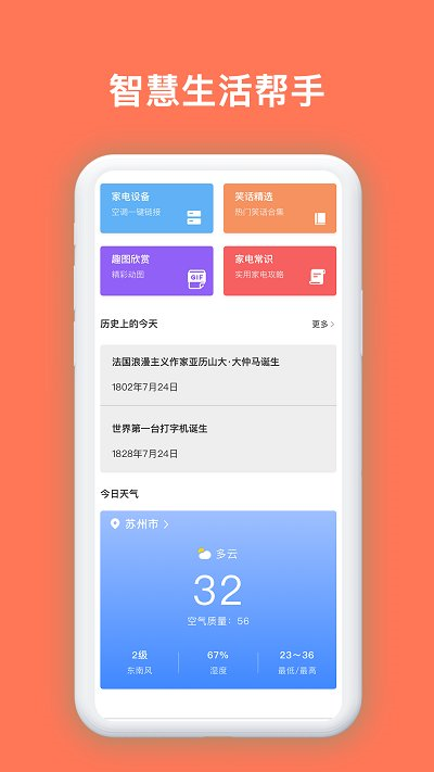 万能电视遥控器app