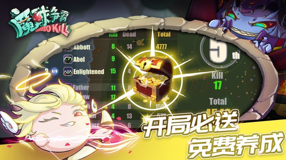 魔球争霸最新版本安装