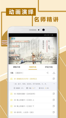 初中文言文阅读app官方最新版 v1.0.0