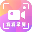 录屏看看