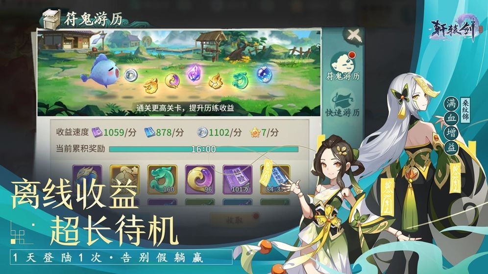 轩辕剑缘起三生