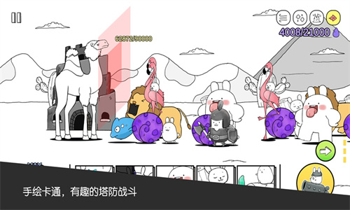 战斗吧兔子最新版安装