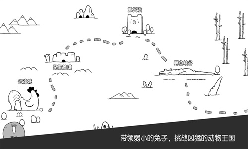 战斗吧兔子最新版安装