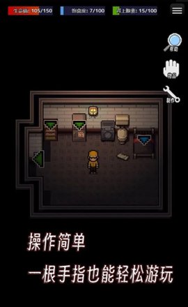 生存之志最新版
