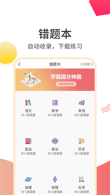 云成绩app