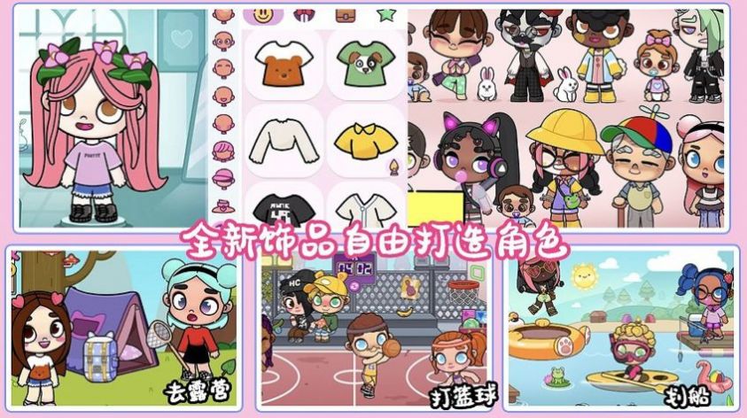 凡达小镇世界生活最新版安装