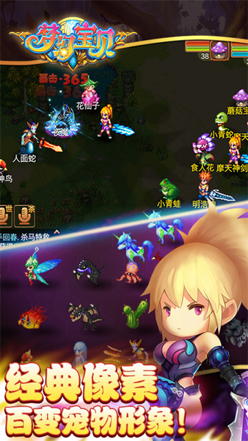 梦幻宝贝华为版