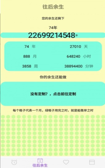 滴答人生APP官方版下载 v1.0