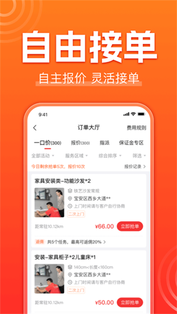 鲁班到家师傅版app