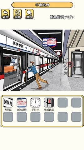 老六去找茬中文版安装