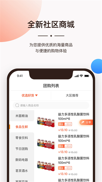 一应生活app