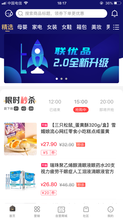 联优品app官方最新版 v1.0